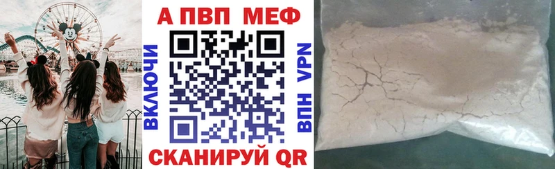 APVP VHQ  где продают   Миньяр 