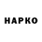 ГАШ hashish Nabor Vrolku