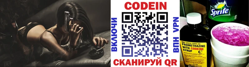 KRAKEN ссылки  купить наркотик  Миньяр  Кодеин напиток Lean (лин) 