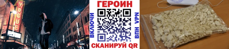 где найти наркотики  Миньяр  Героин белый 