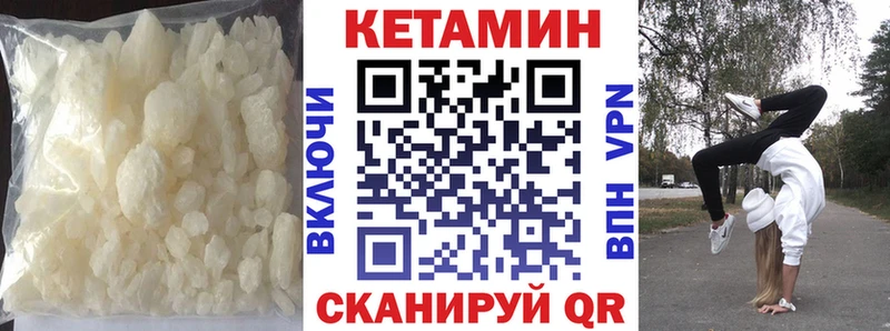 КЕТАМИН VHQ omg сайт Миньяр