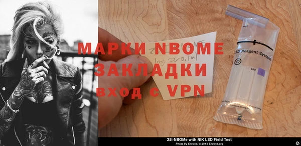 марки nbome Алексеевка