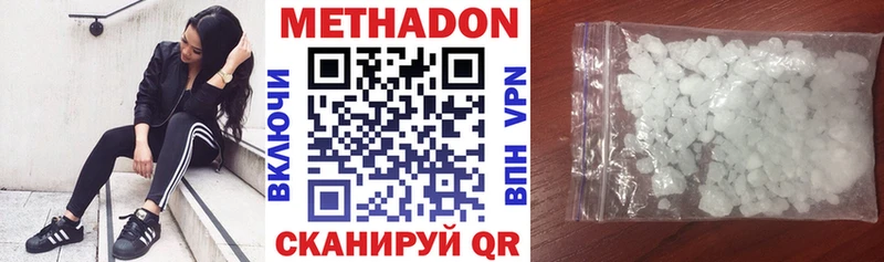 МЕТАДОН белоснежный  сколько стоит  Миньяр 