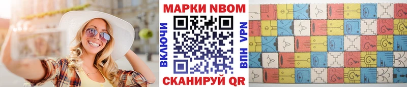 Марки N-bome 1,5мг  хочу наркоту  мориарти состав  Миньяр  mega ONION 